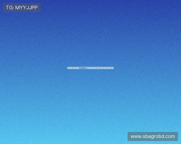 九游在线体育聚焦2026世界杯明星球员精彩表现与最佳瞬间回顾 九游在线体育聚焦2026世界杯明星球员精彩表现与最佳瞬间回顾